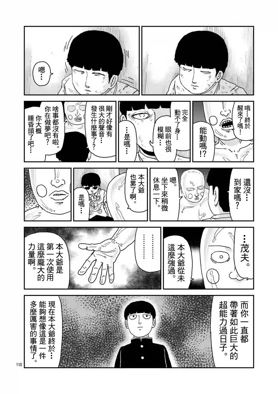 第97-12话
