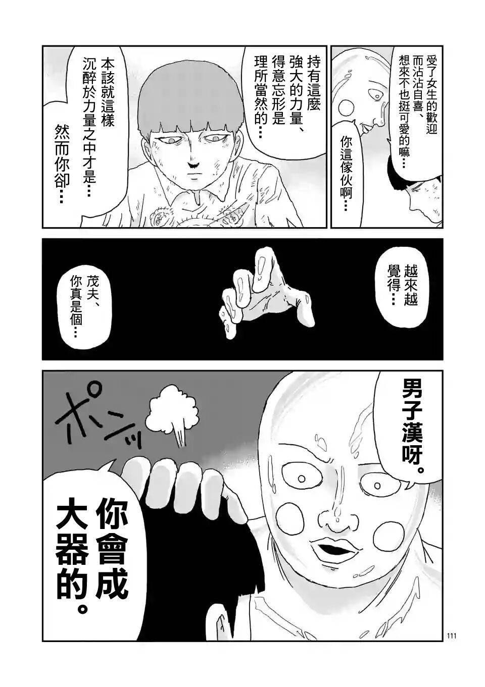 第97-12话