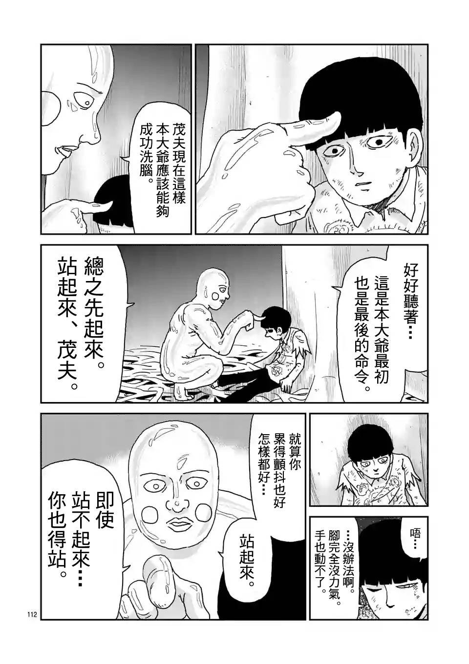 第97-12话