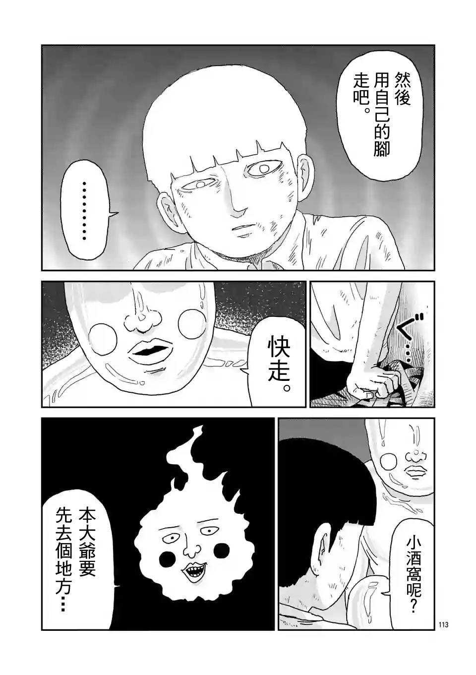 第97-12话