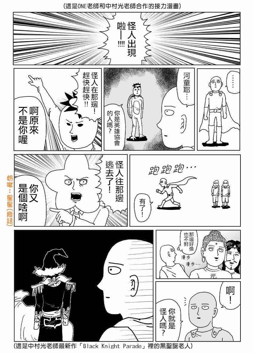 圣诞特别篇