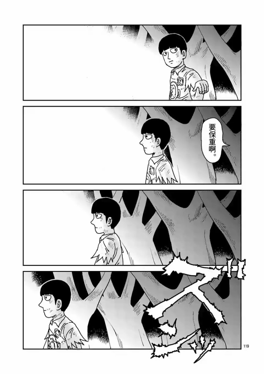 第97-13话