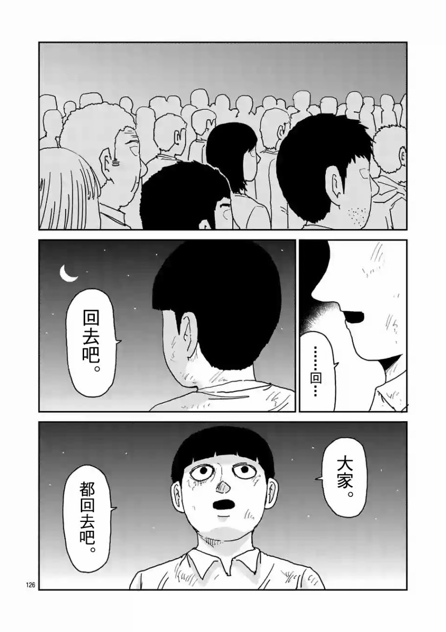 第97-13话
