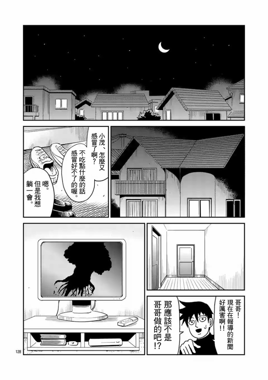 第97-13话