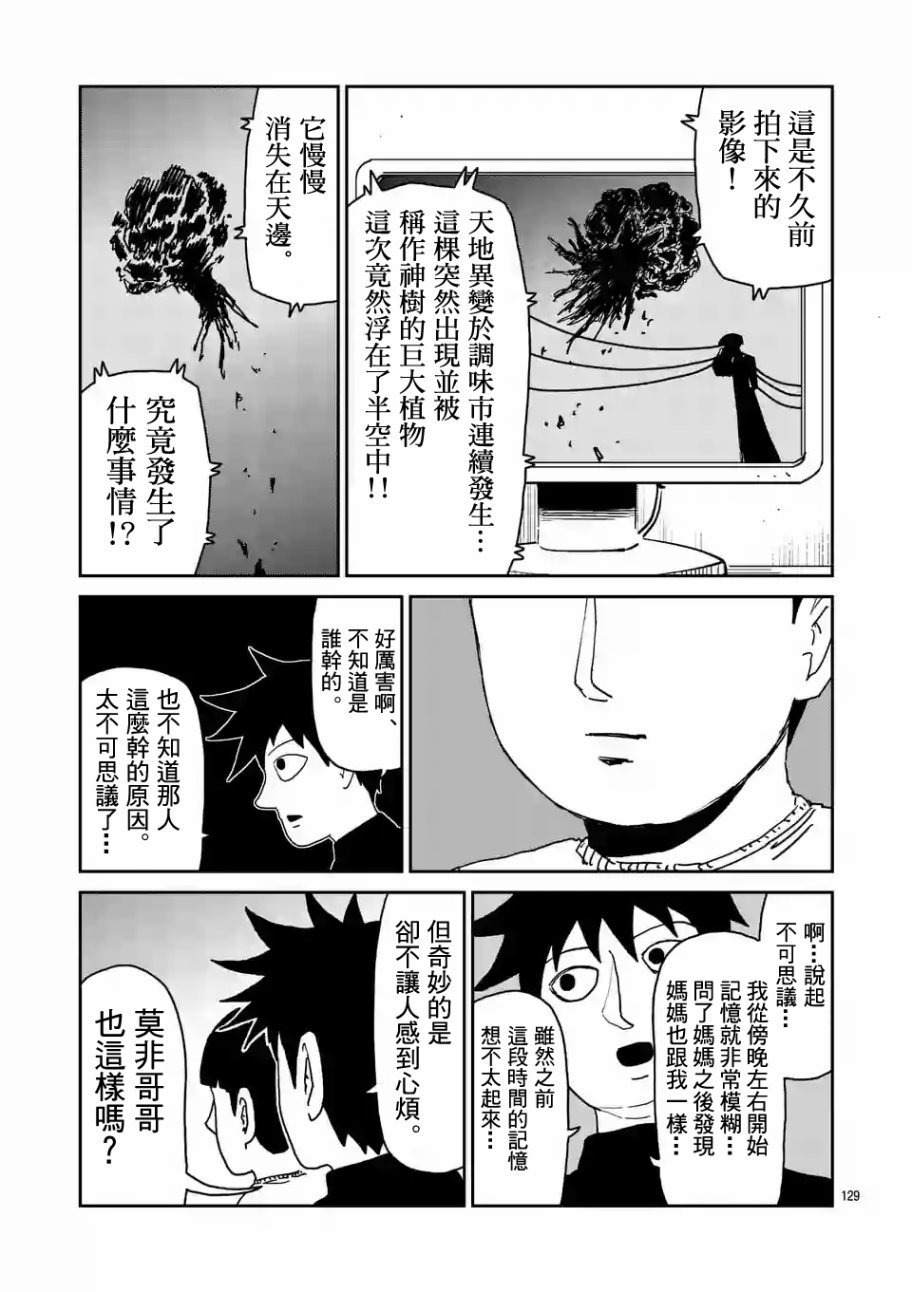 第97-13话