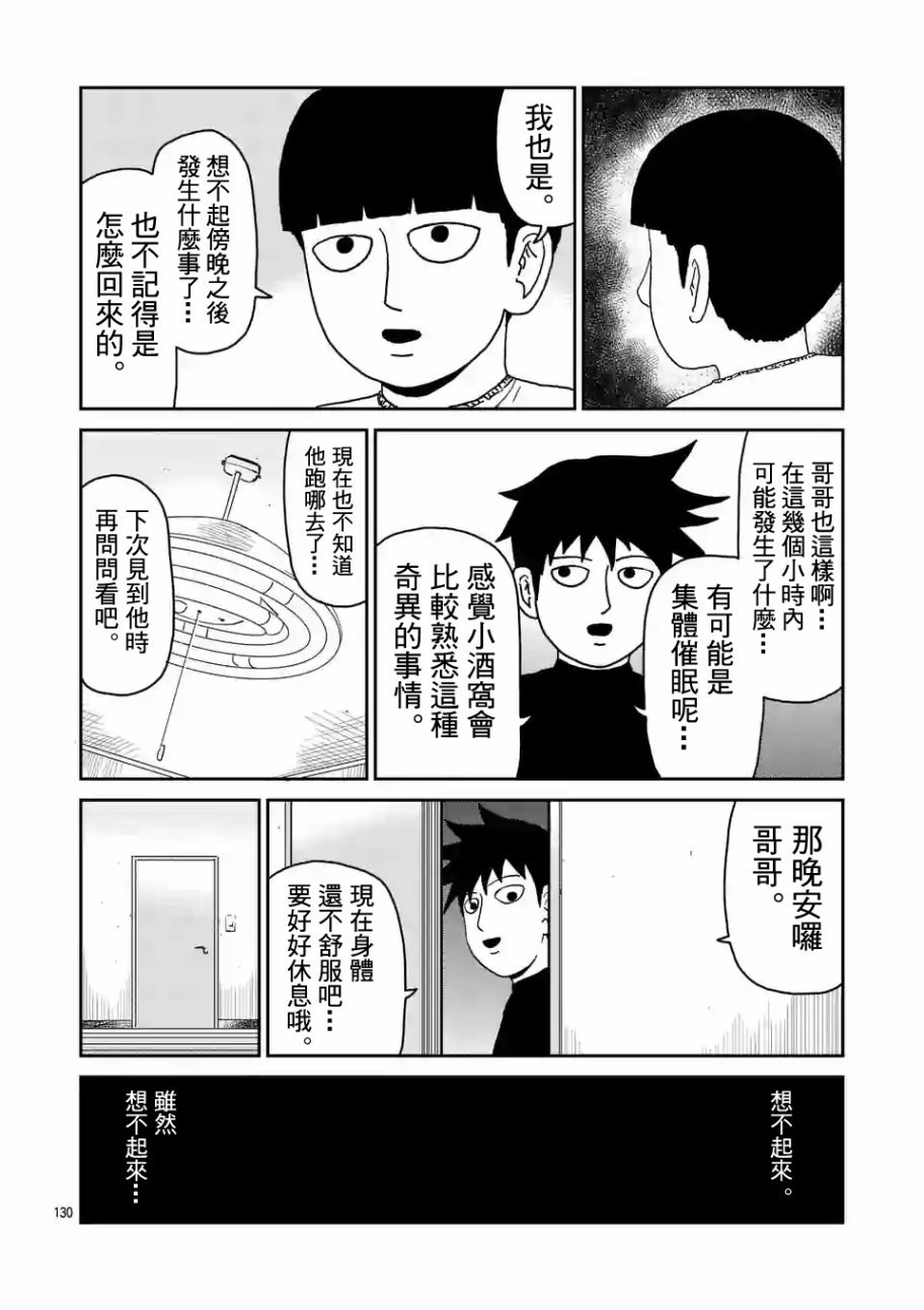 第97-13话
