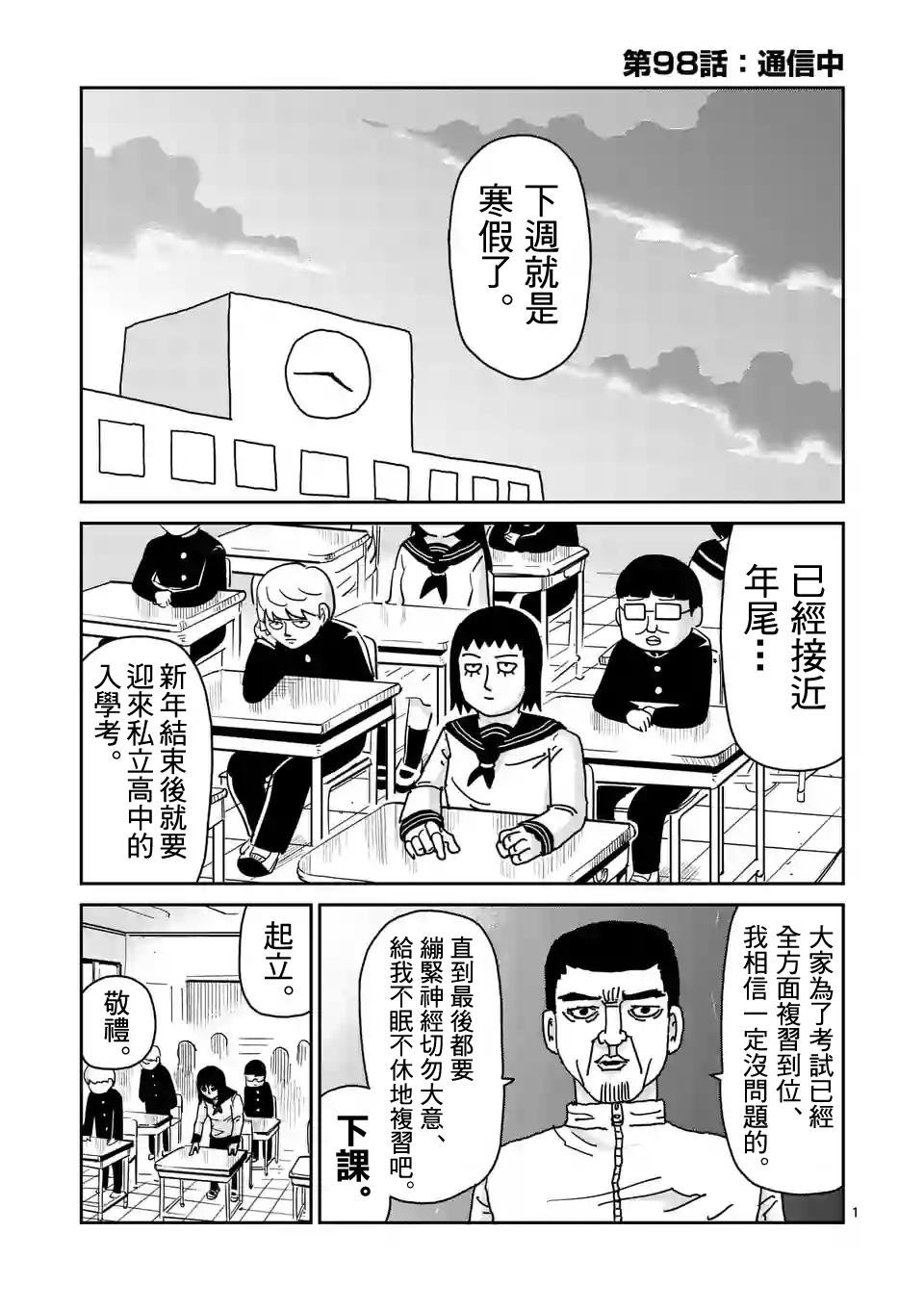 第98-1话