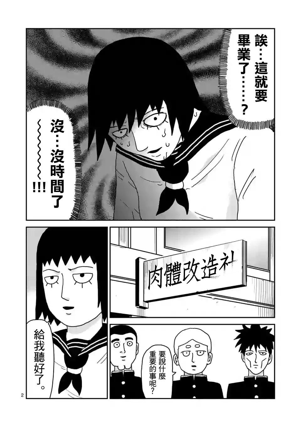 第98-1话