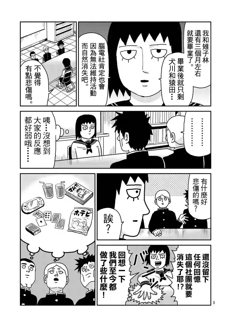 第98-1话
