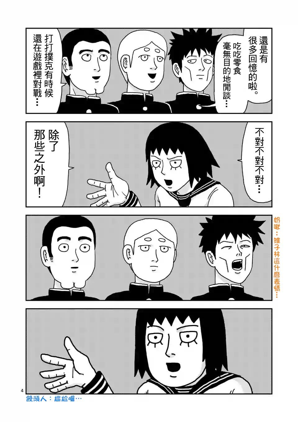 第98-1话