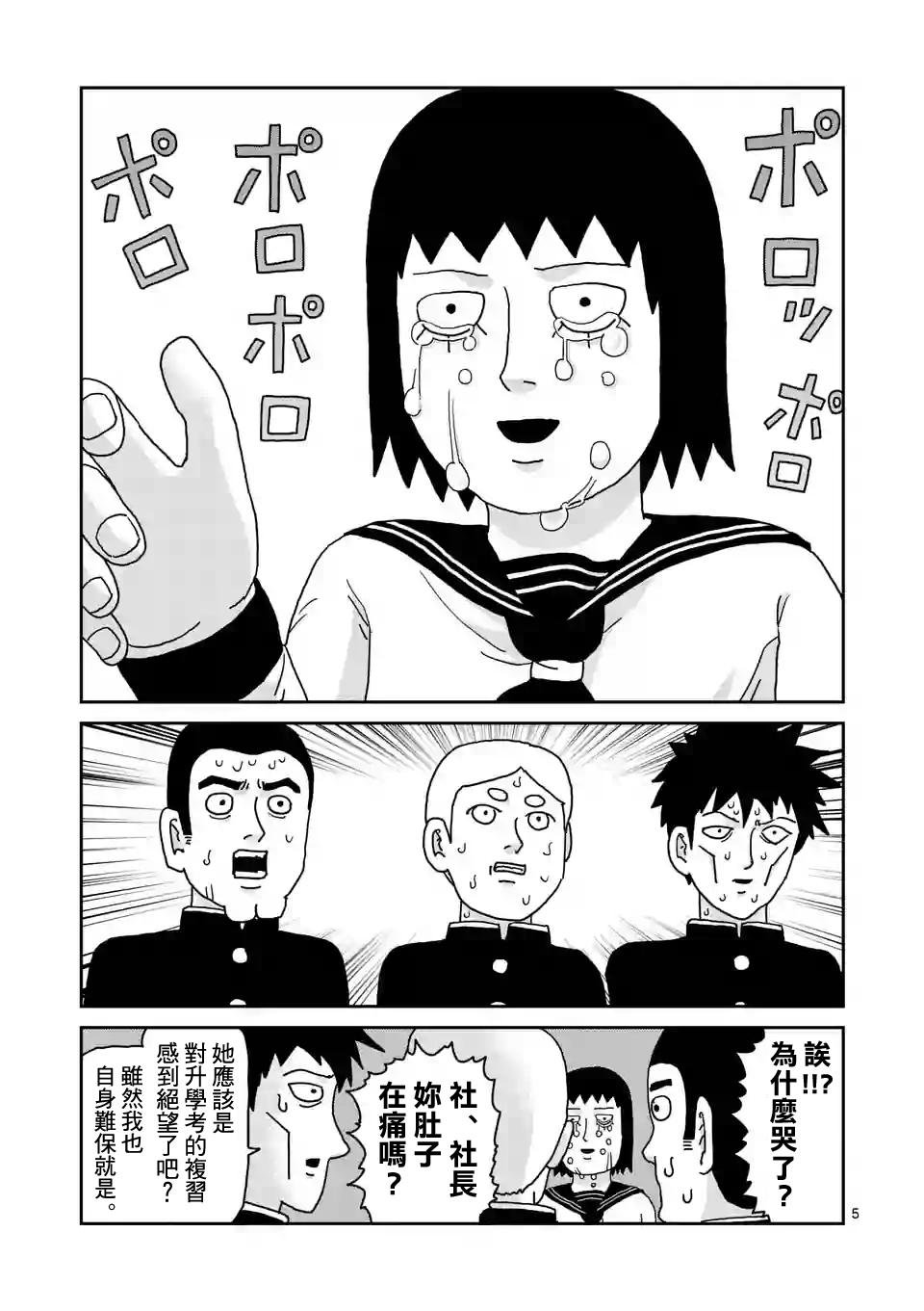 第98-1话