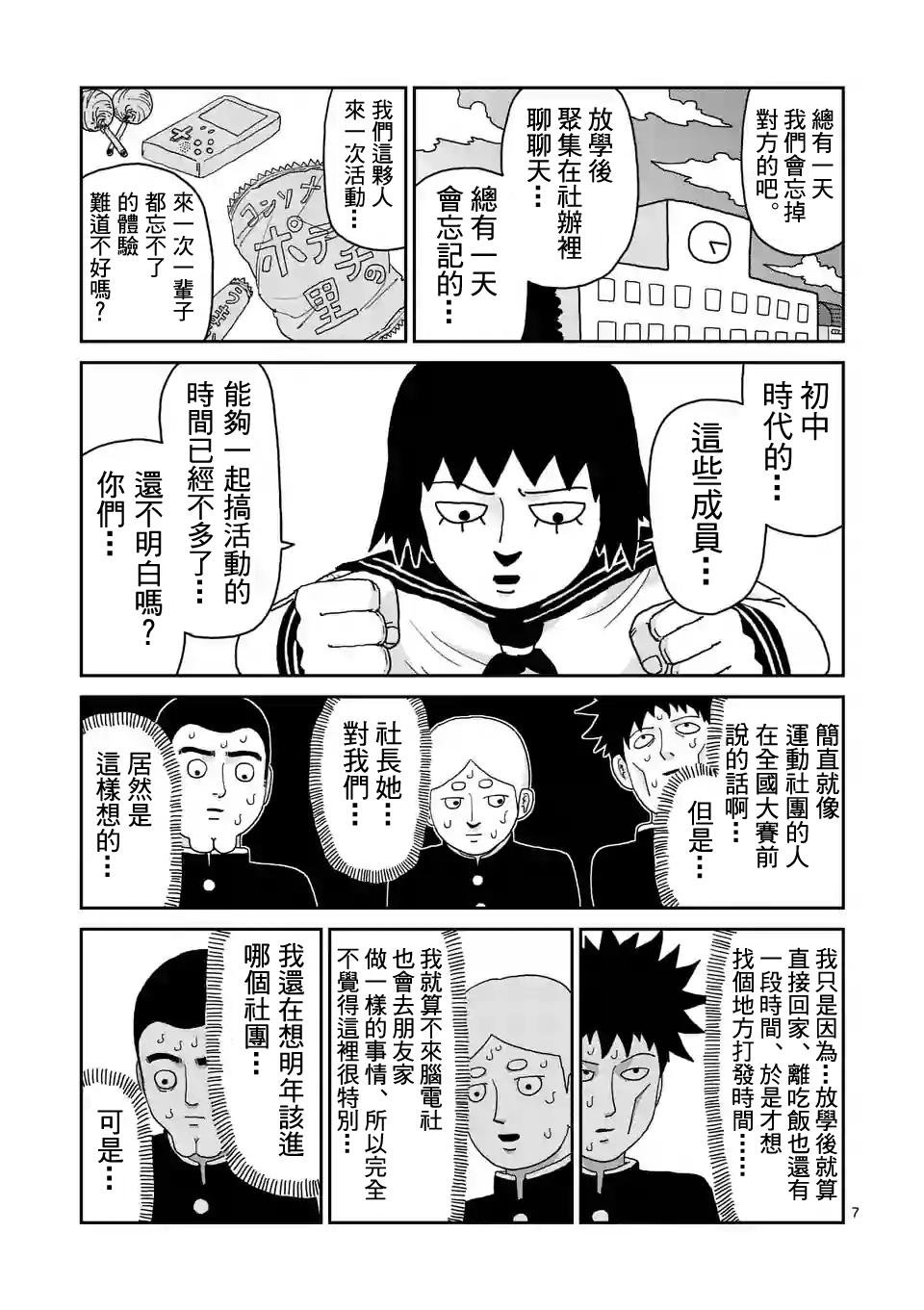 第98-1话