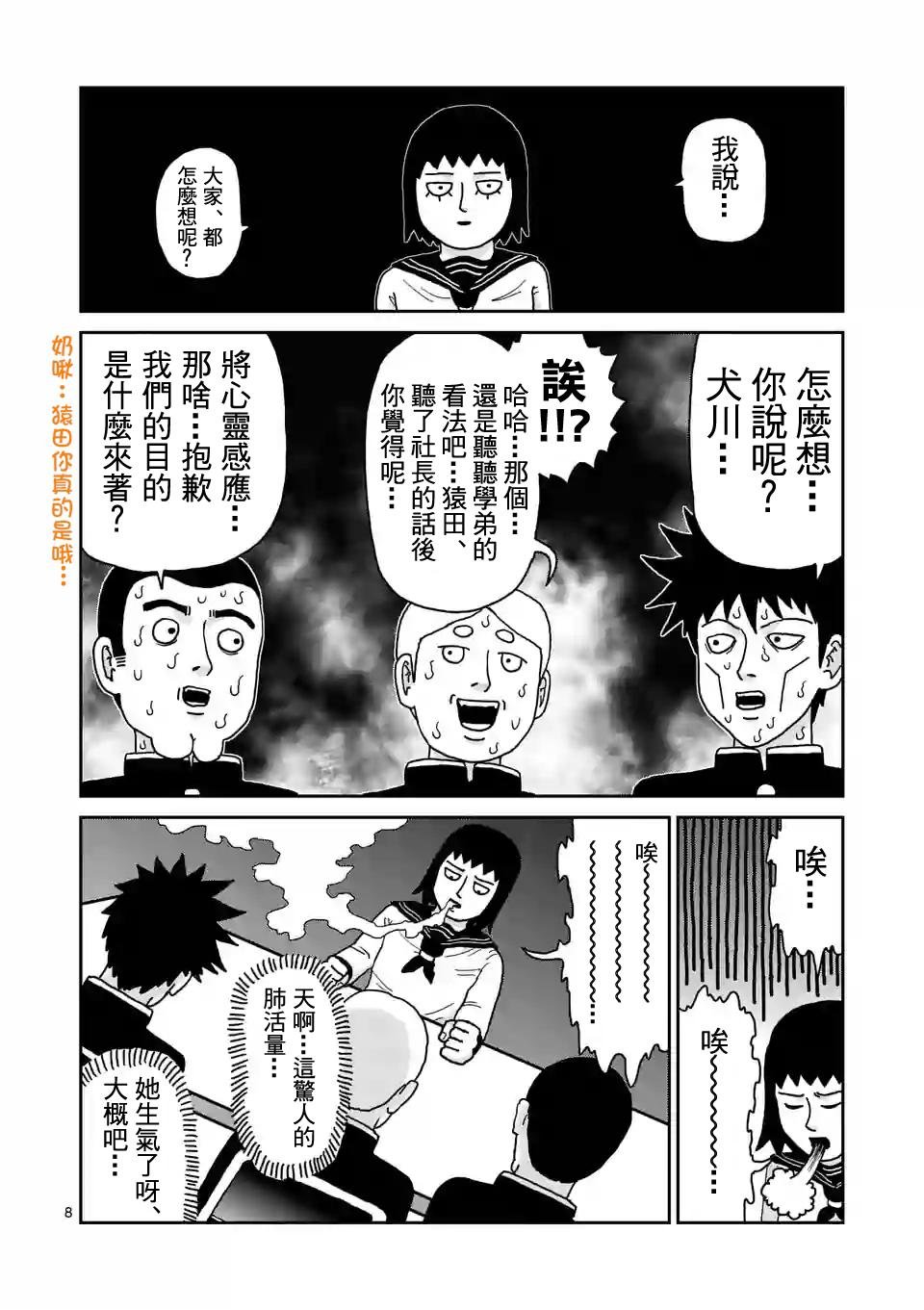 第98-1话