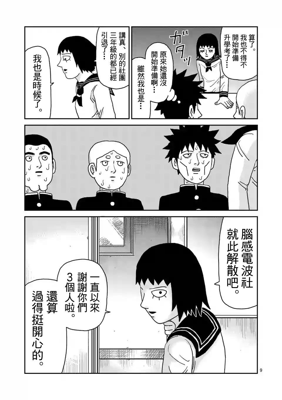 第98-1话