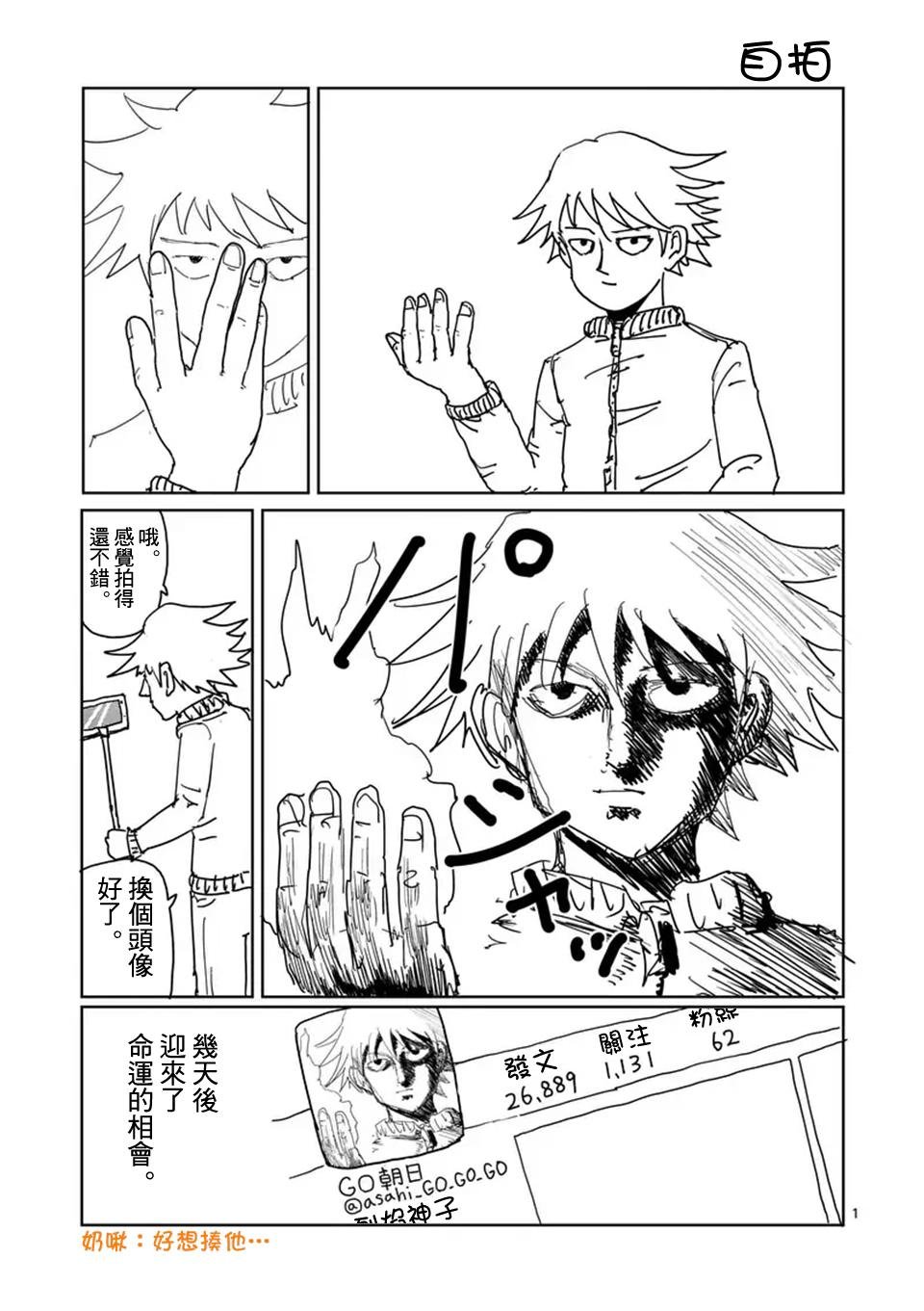 第98-1话