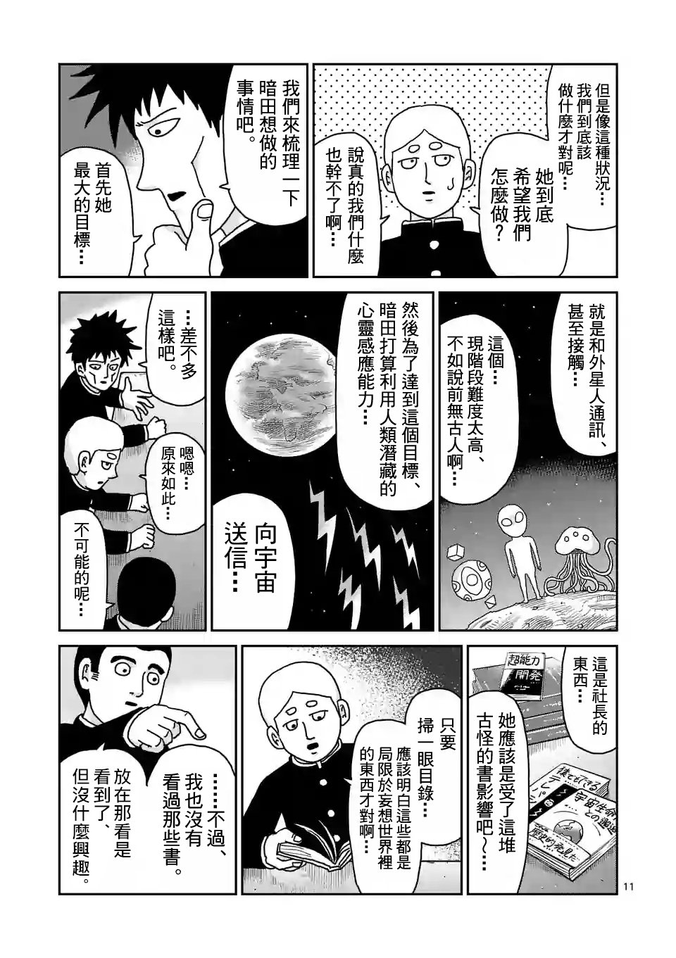 第98-2话