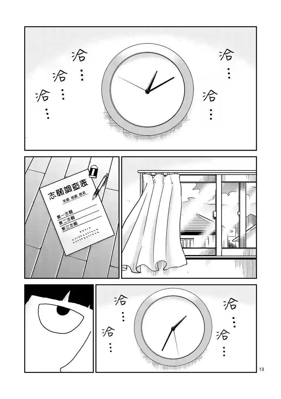 第98-2话