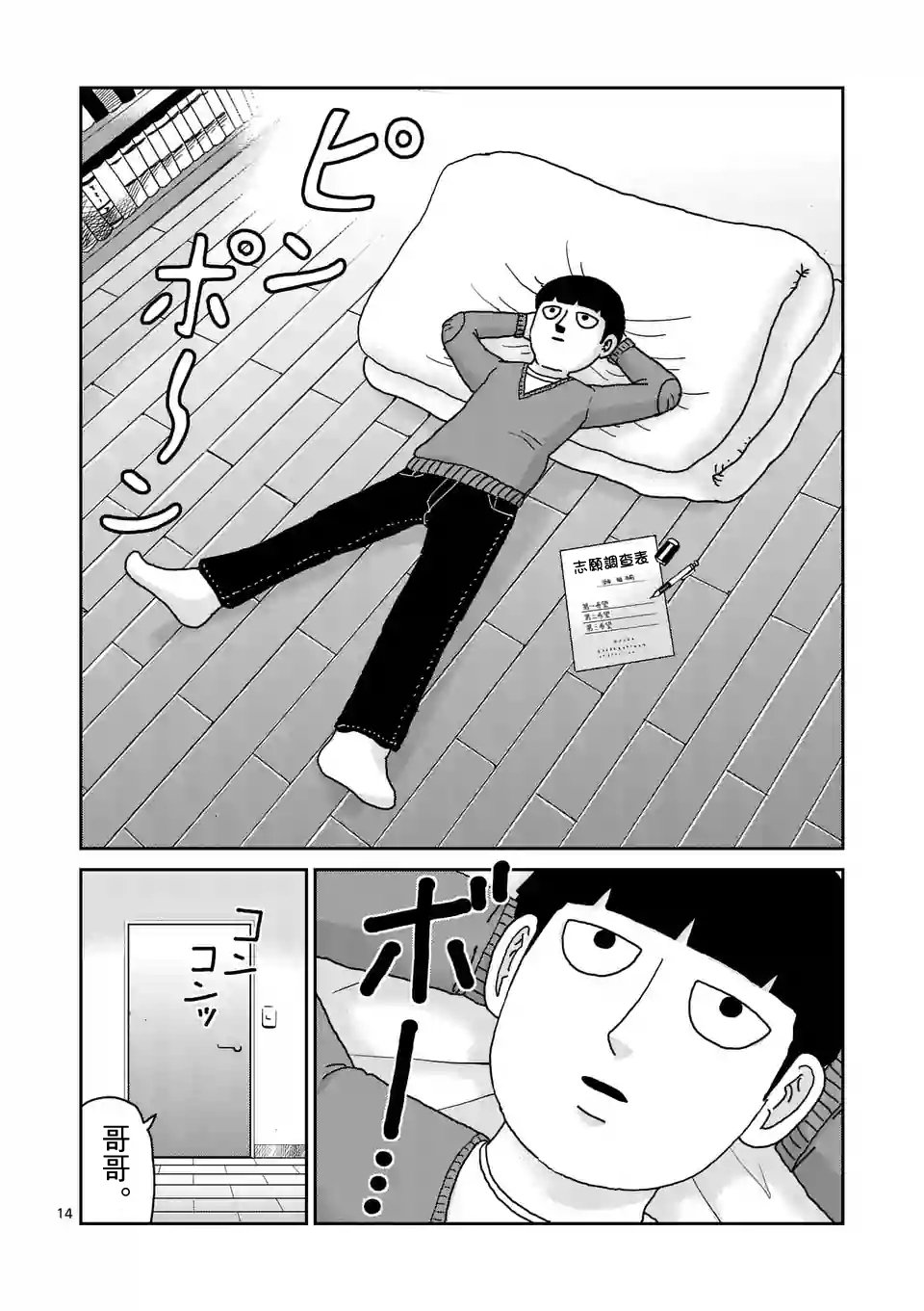 第98-2话