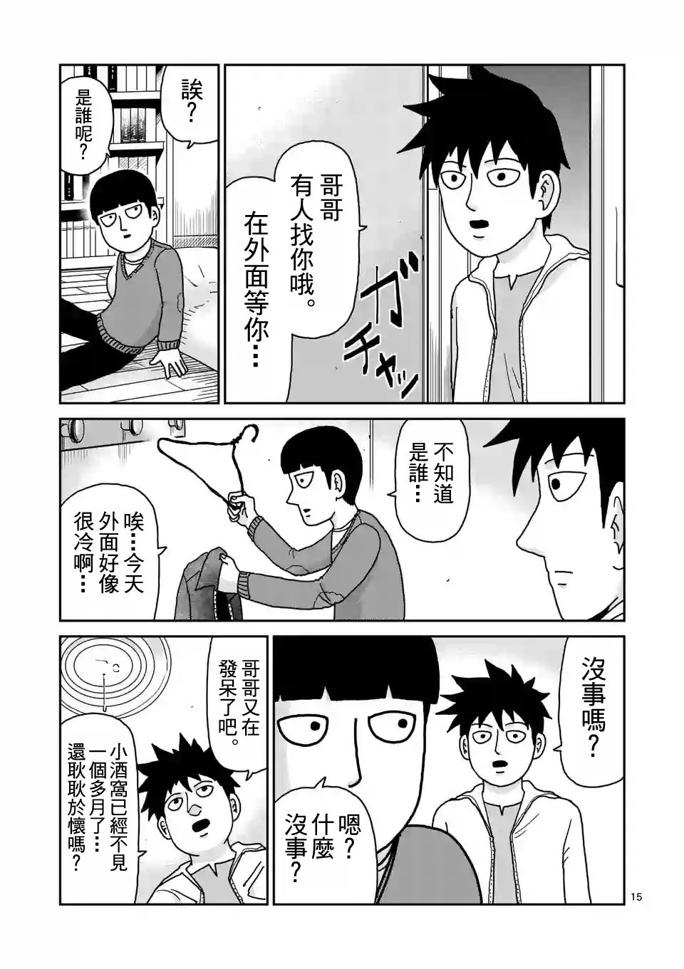 第98-2话