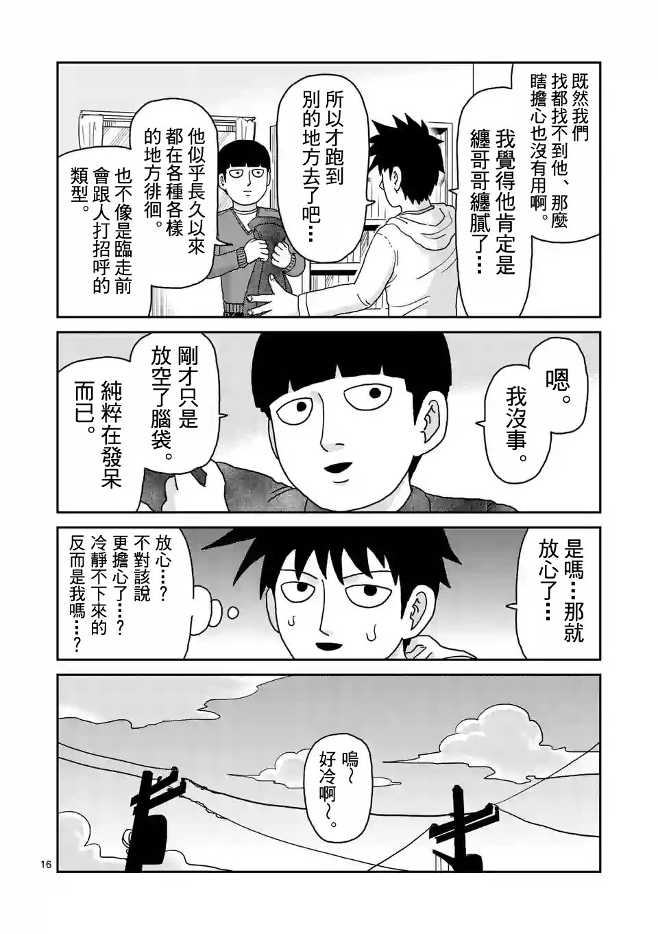 第98-2话