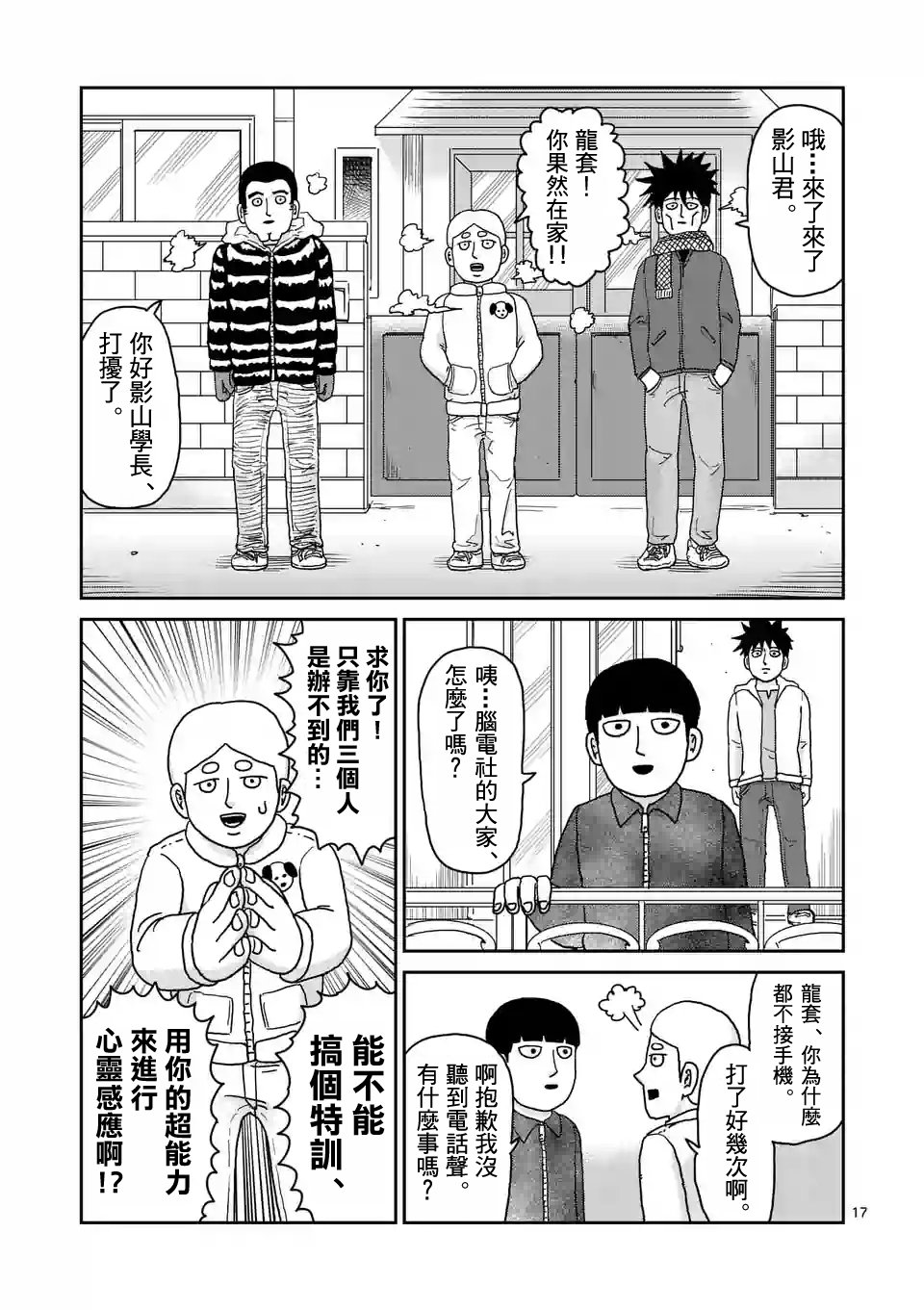 第98-2话