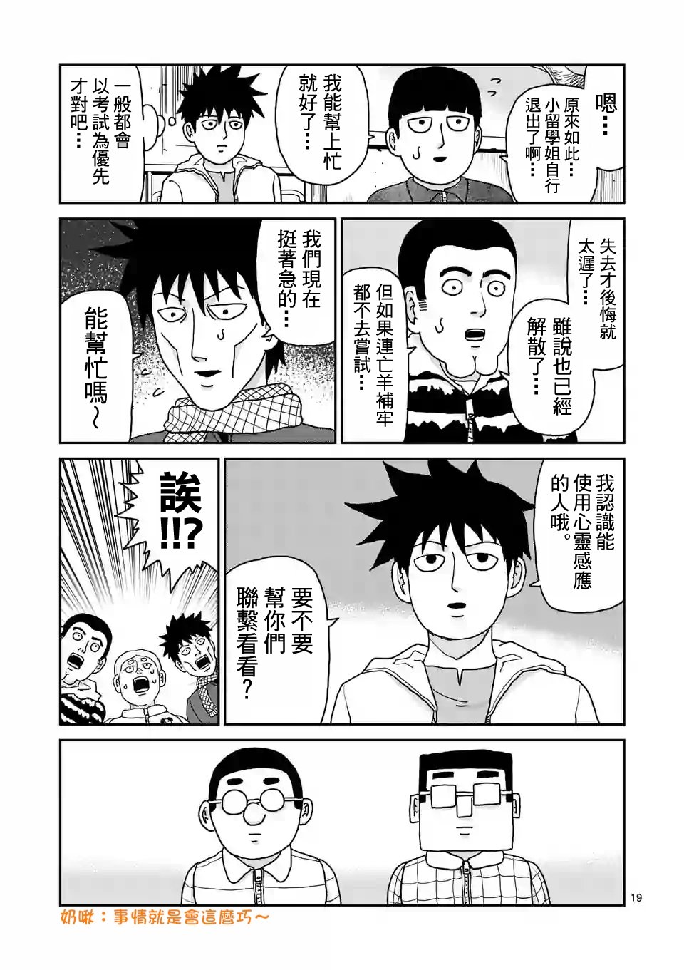 第98-2话