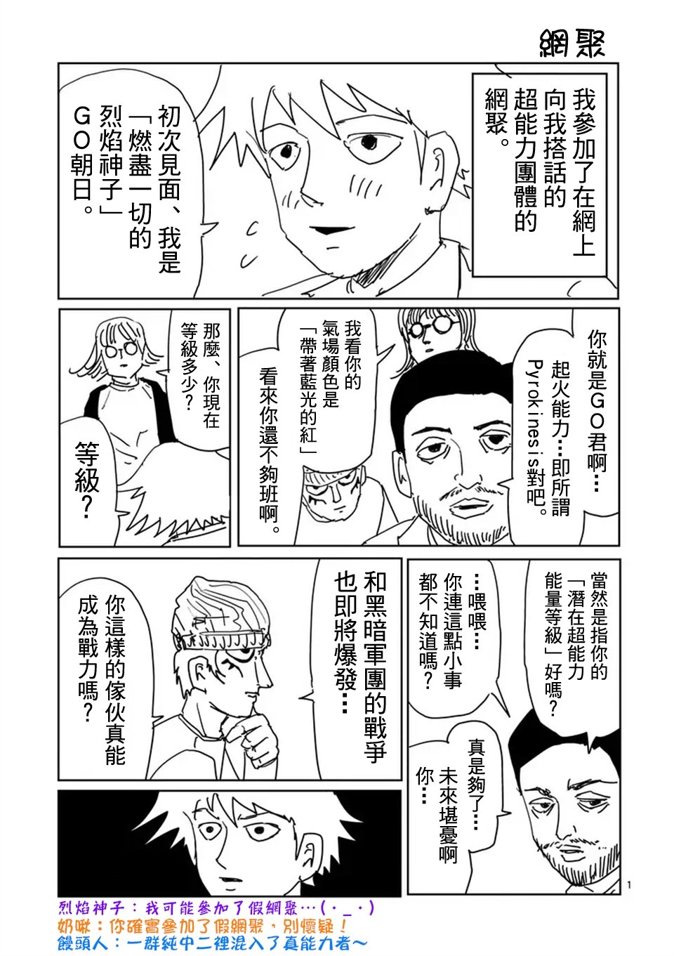 第98-2话