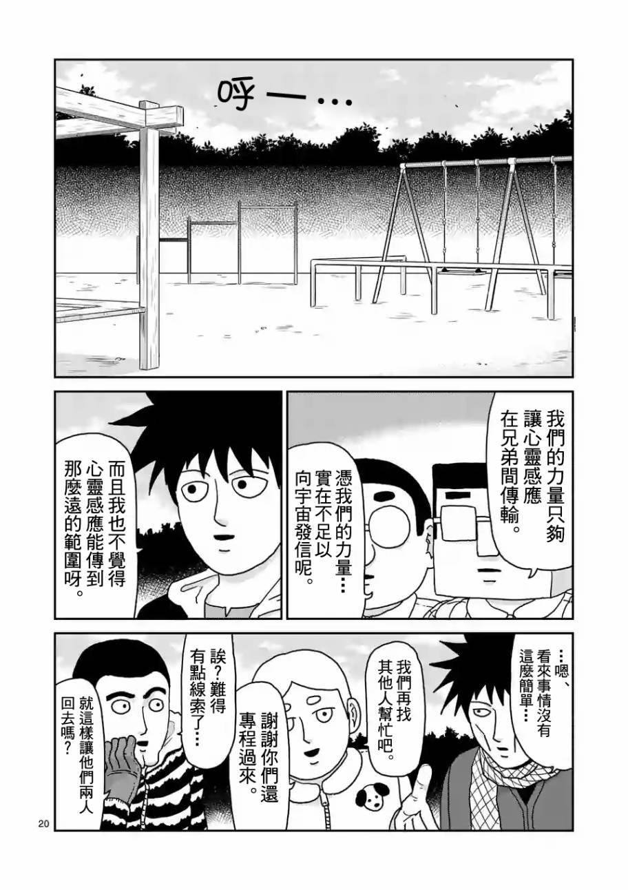 第98-3话
