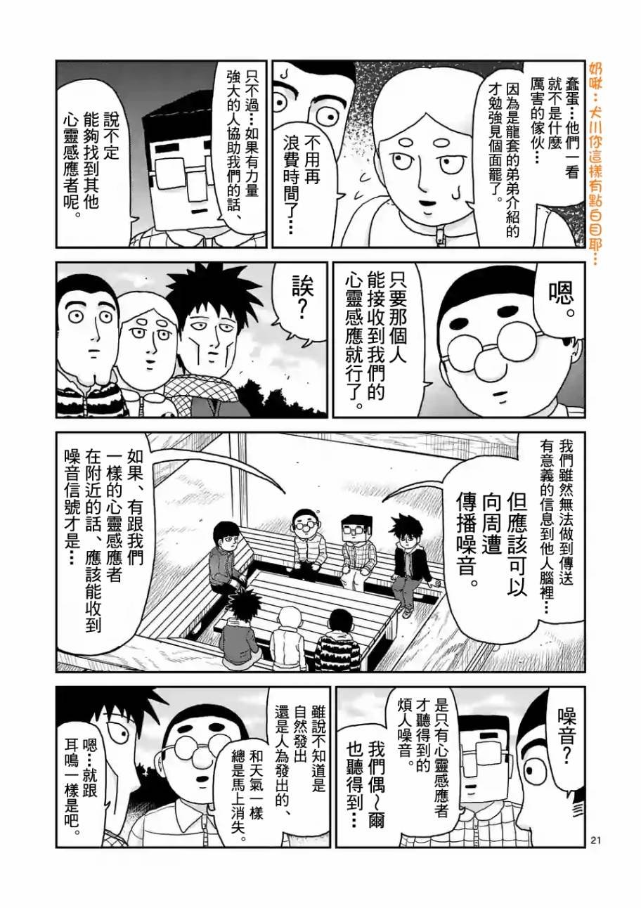 第98-3话
