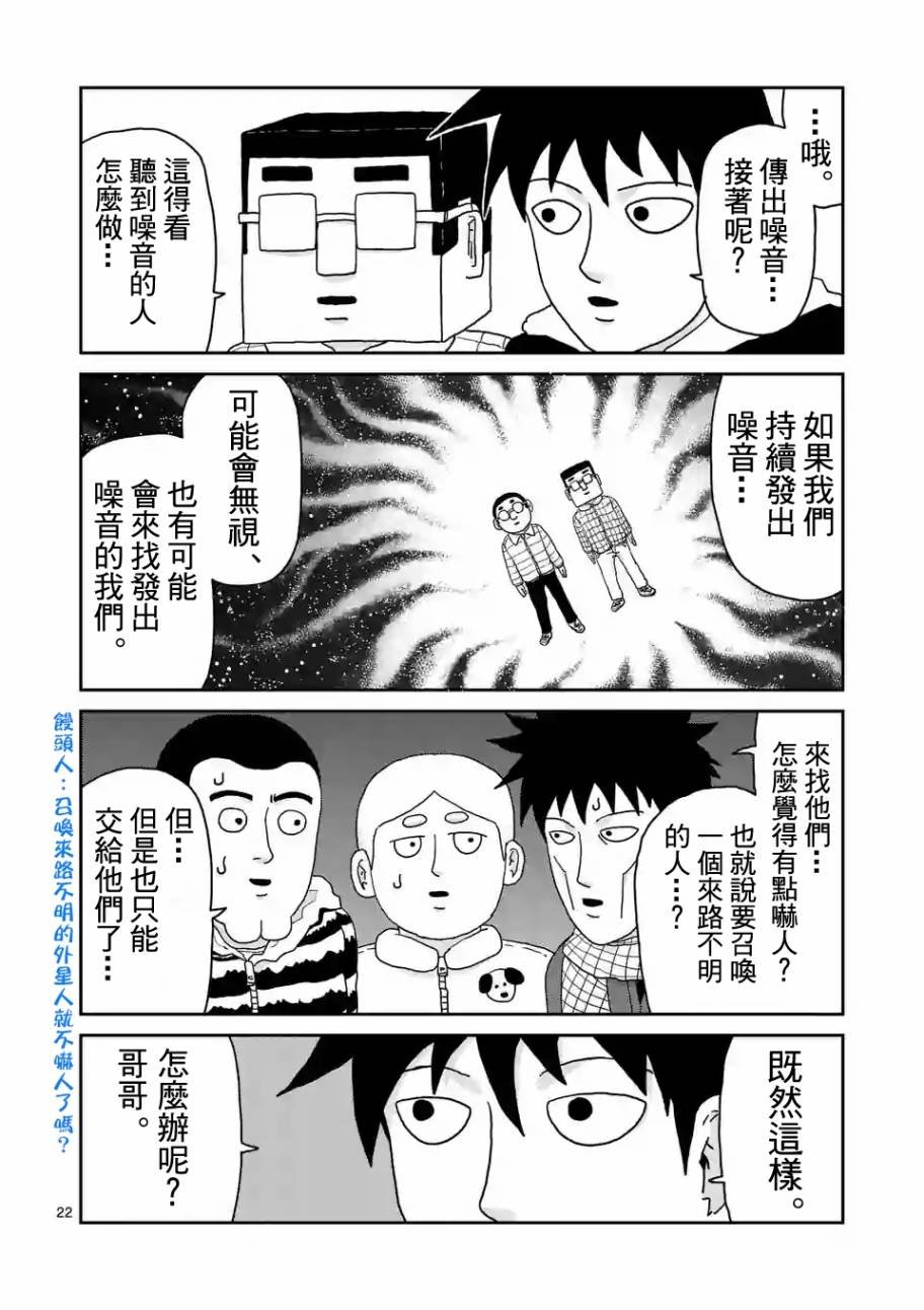第98-3话