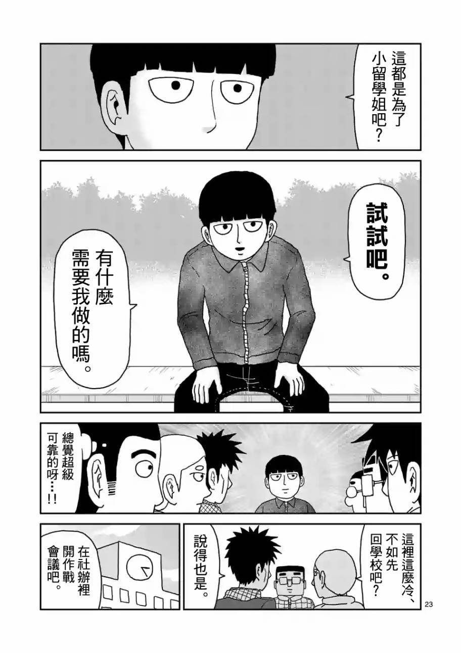 第98-3话