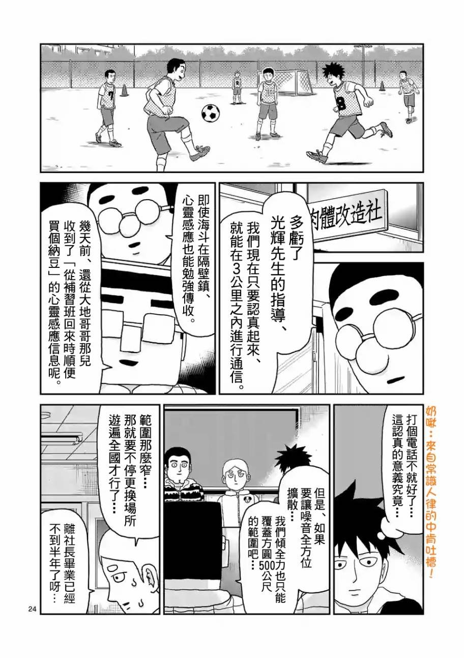 第98-3话