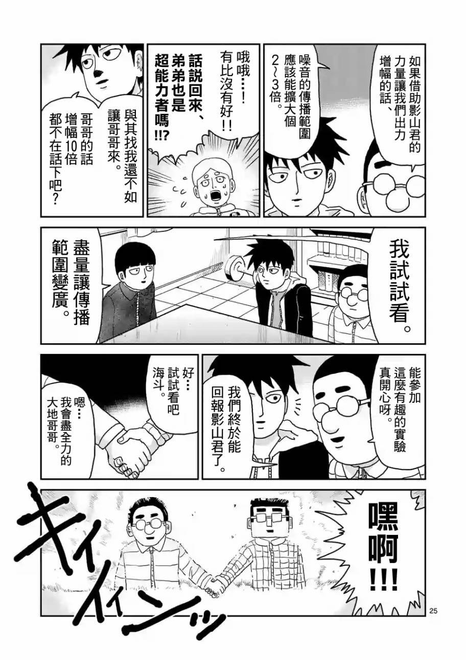 第98-3话