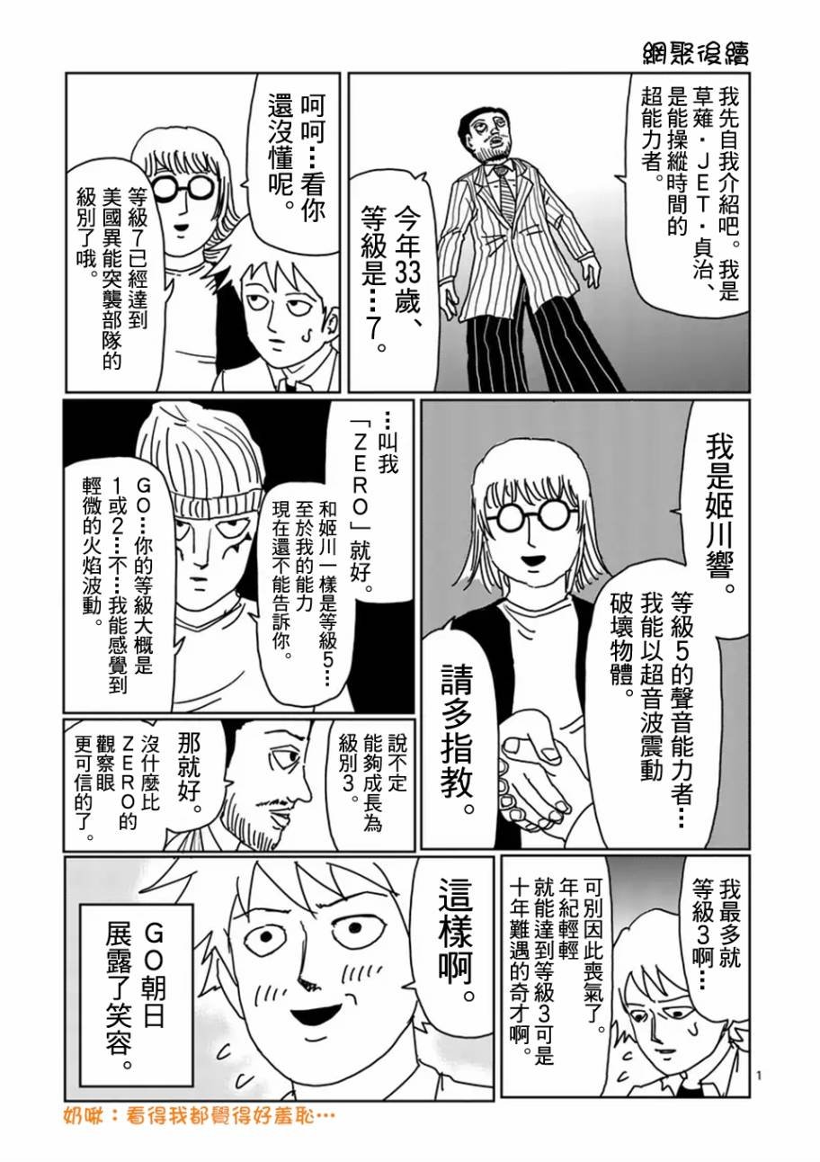 第98-3话