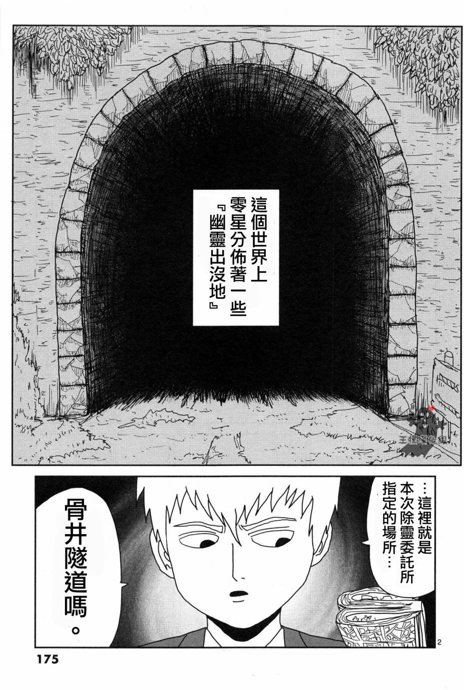 外传：第1话 番外篇