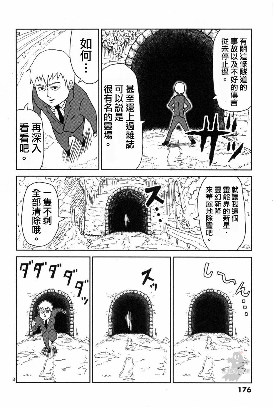 外传：第1话 番外篇
