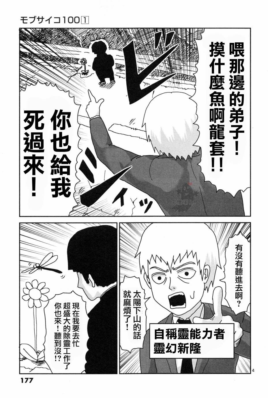 外传：第1话 番外篇