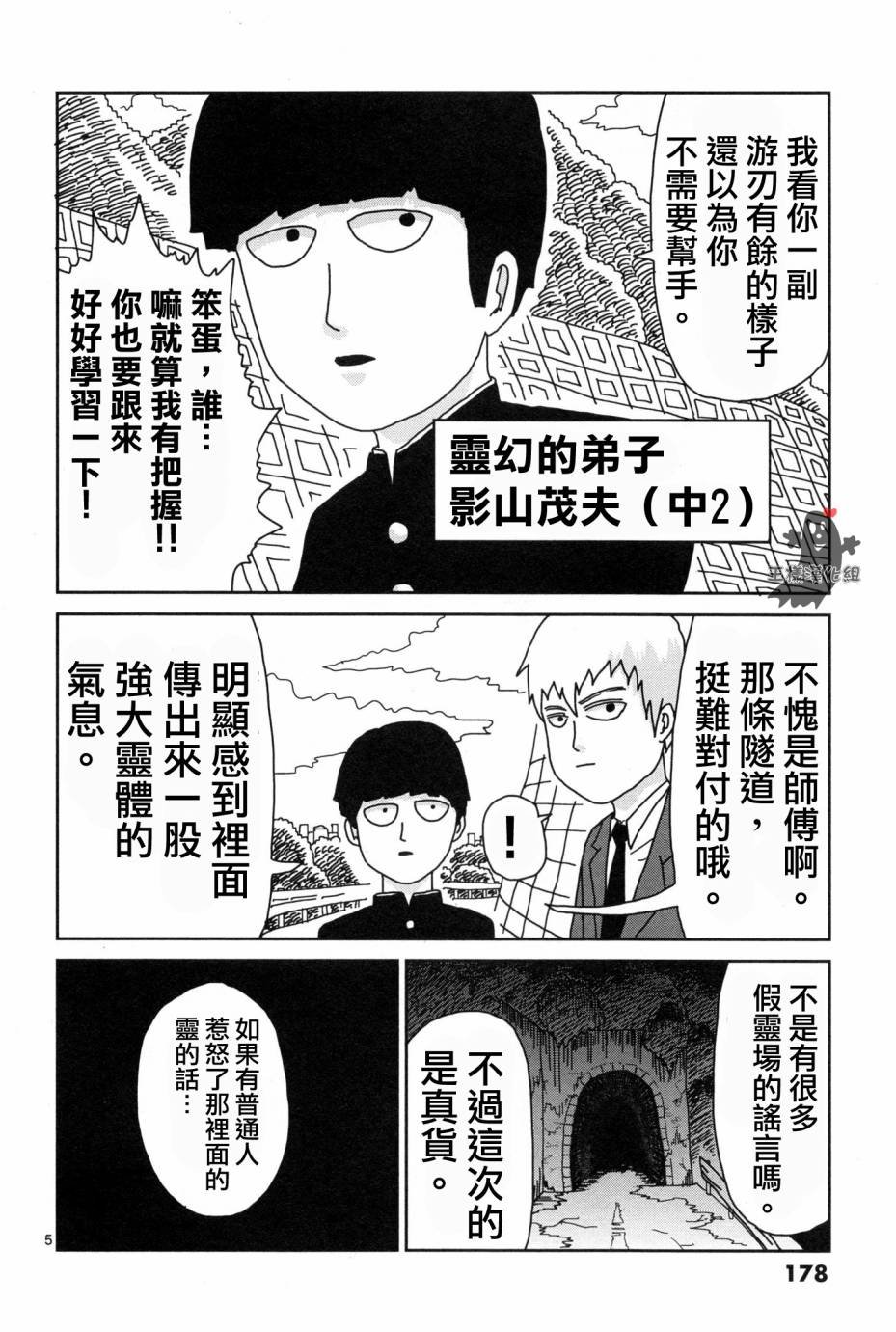 外传：第1话 番外篇