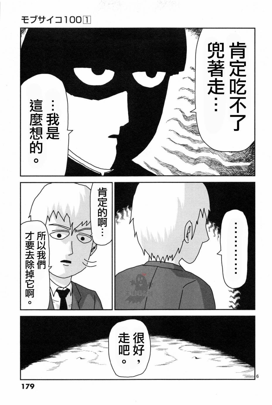 外传：第1话 番外篇