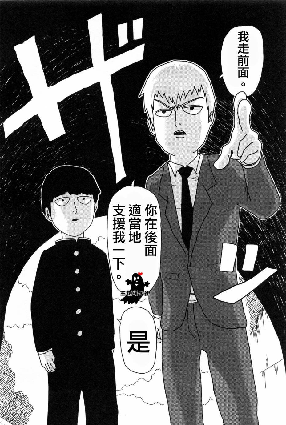 外传：第1话 番外篇