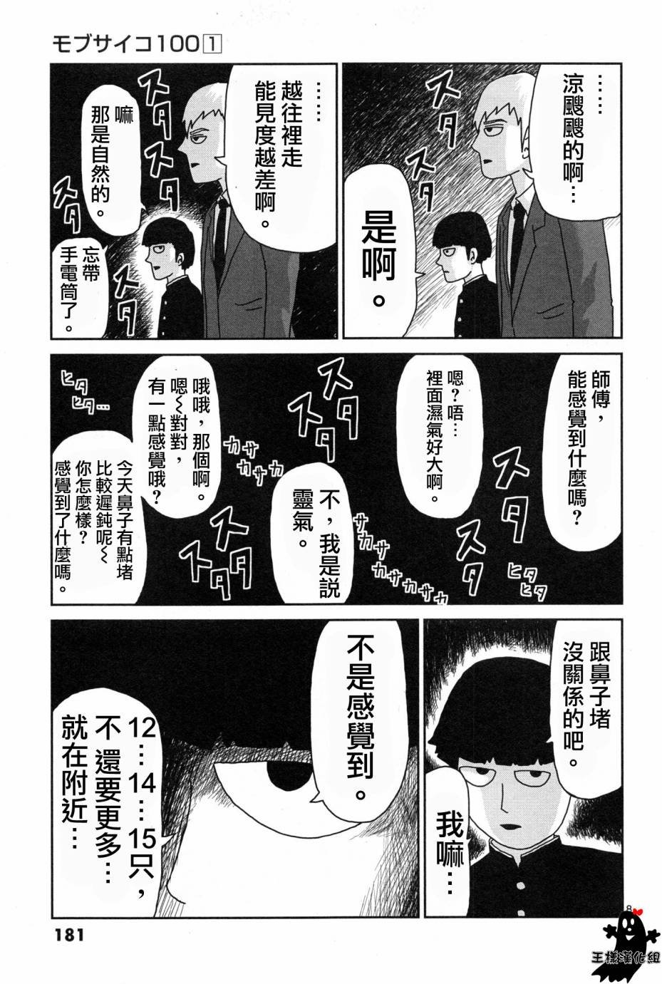 外传：第1话 番外篇