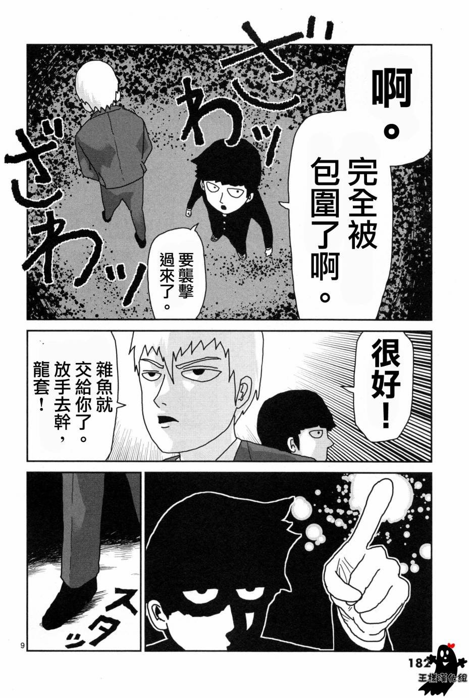 外传：第1话 番外篇