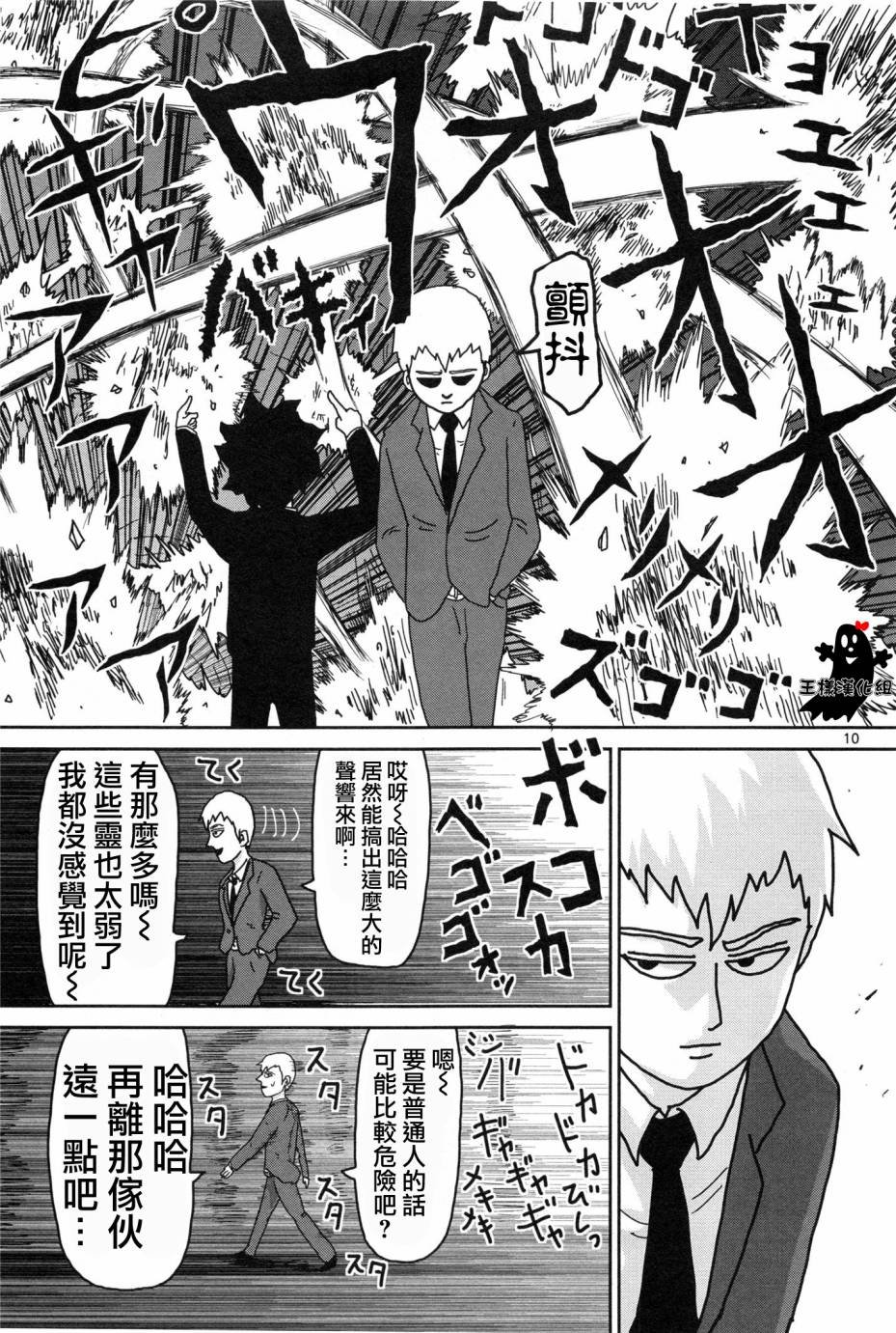 外传：第1话 番外篇