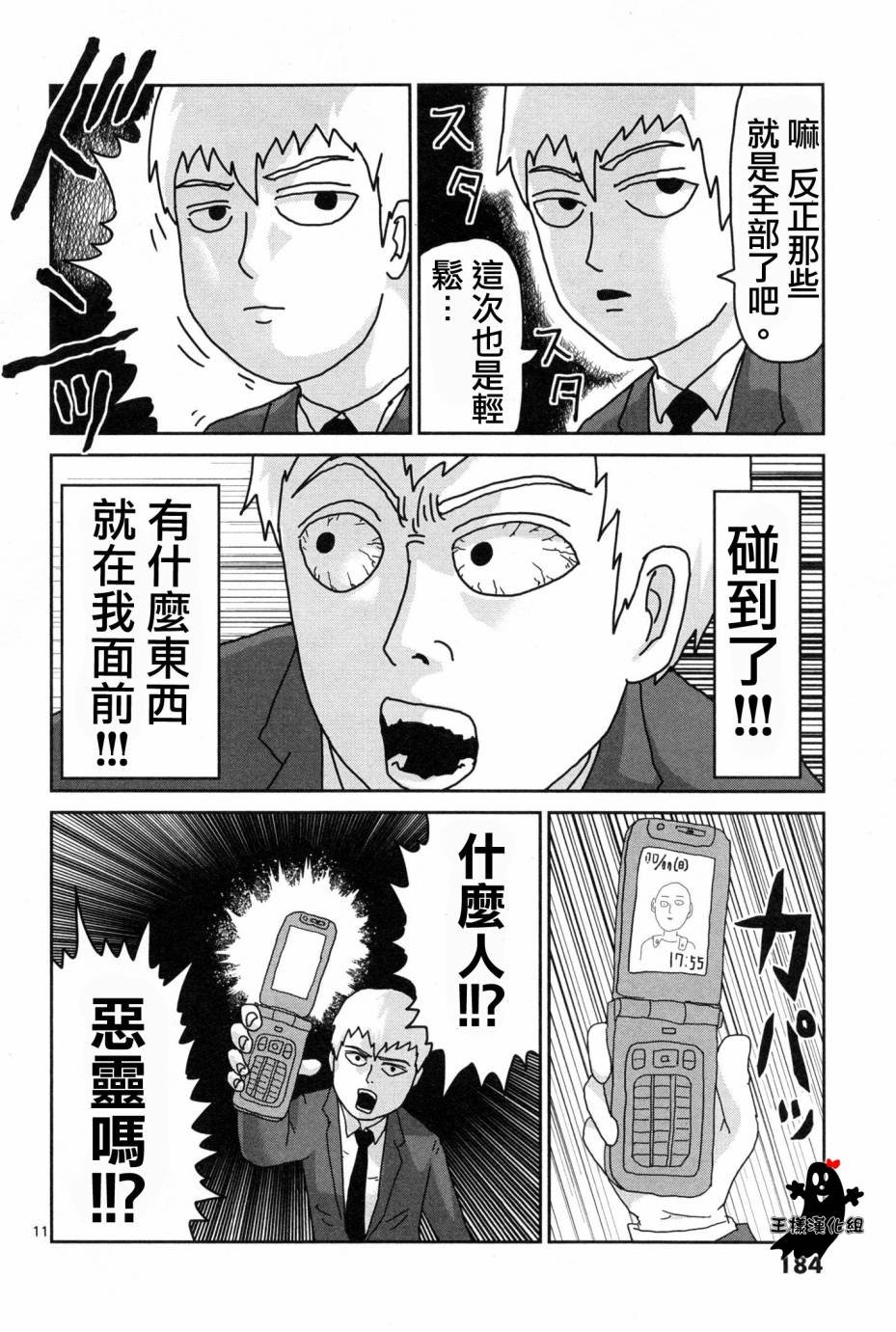 外传：第1话 番外篇