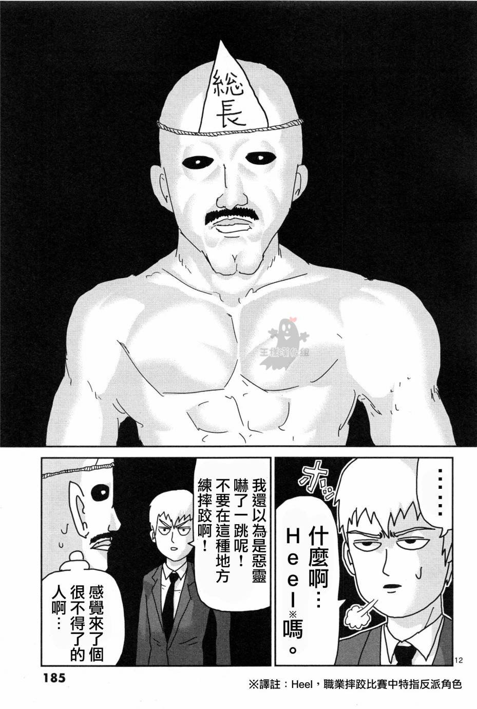 外传：第1话 番外篇