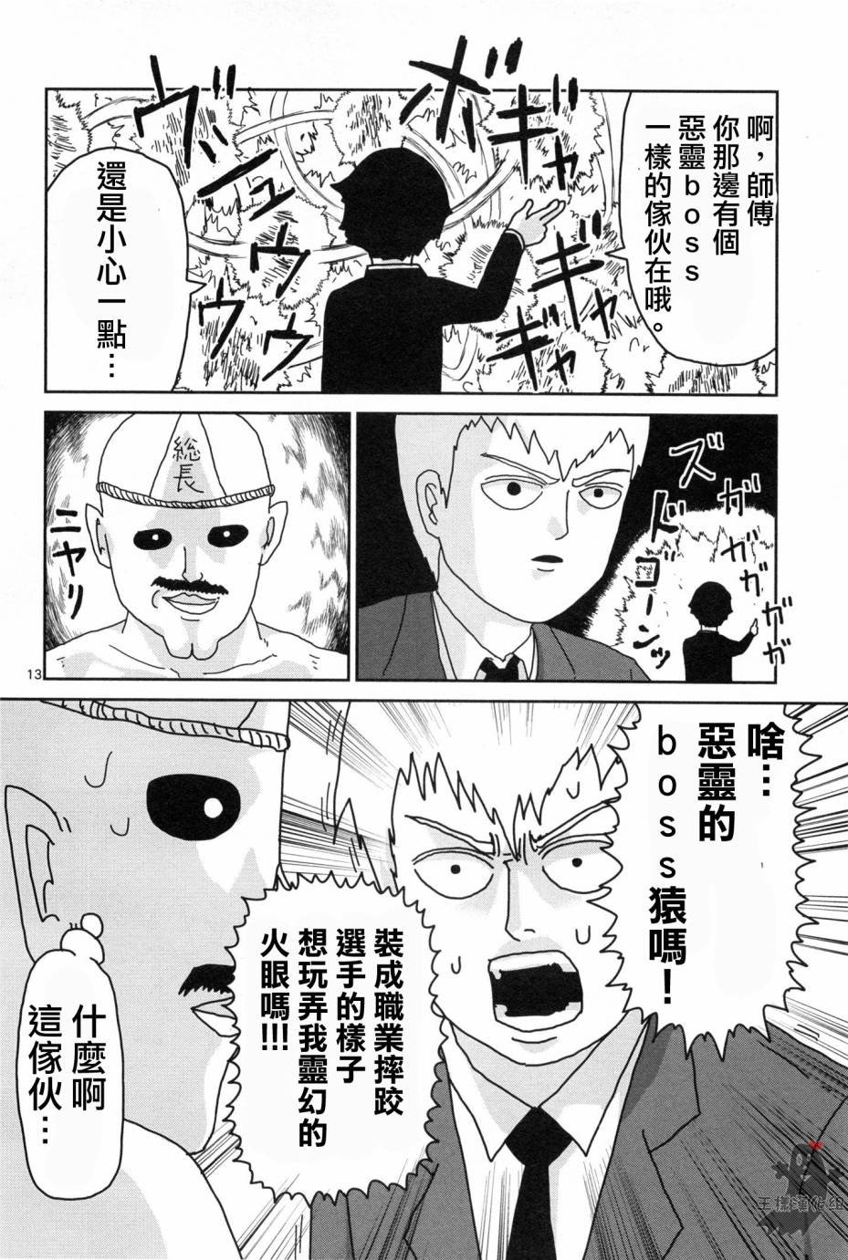 外传：第1话 番外篇