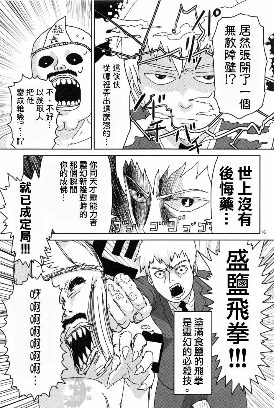 外传：第1话 番外篇