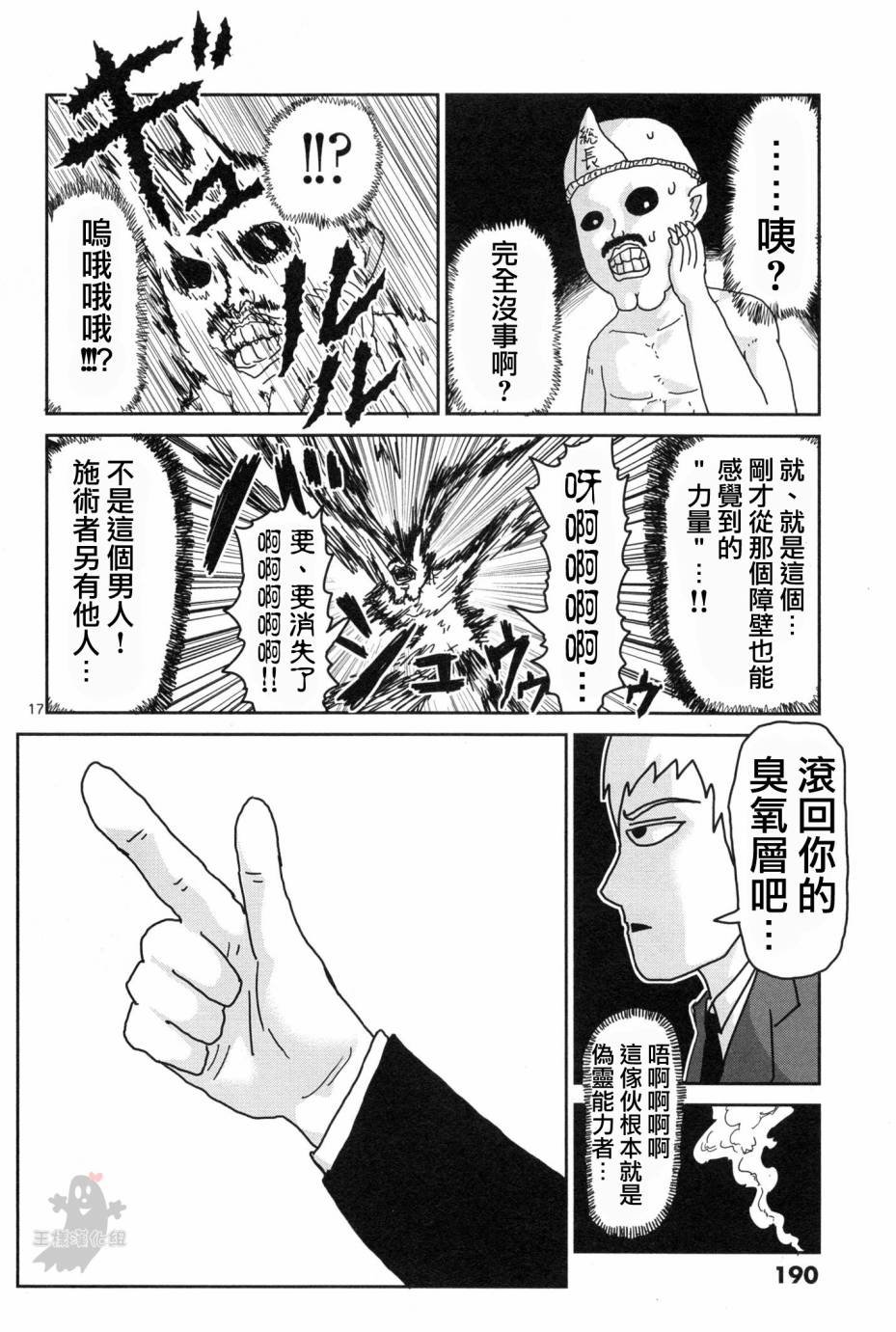 外传：第1话 番外篇