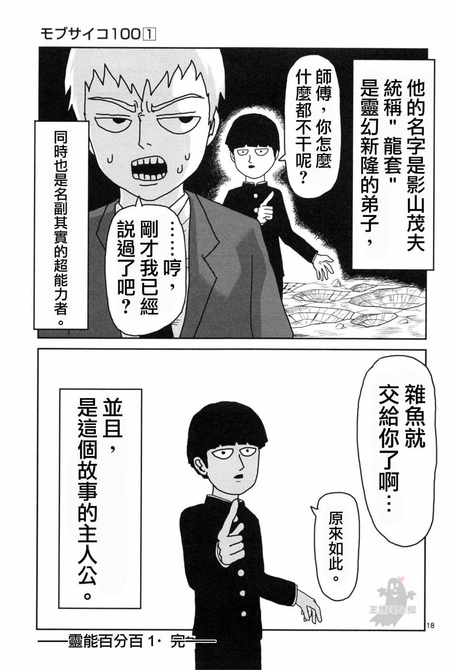 外传：第1话 番外篇