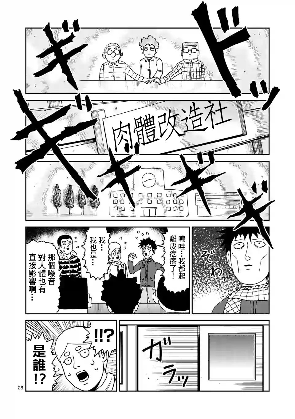 第98-4话